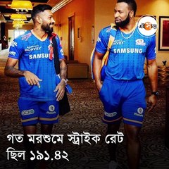 IPL-এর সেরা ৫ পাওয়ার হিটার কারা?
