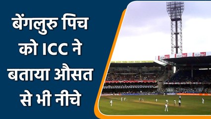 IND Vs SL: ICC ने बेंगलुरु की पिच को बताया बेकार, दिया डिमेरिट अंक | वनइंडिया हिंदी