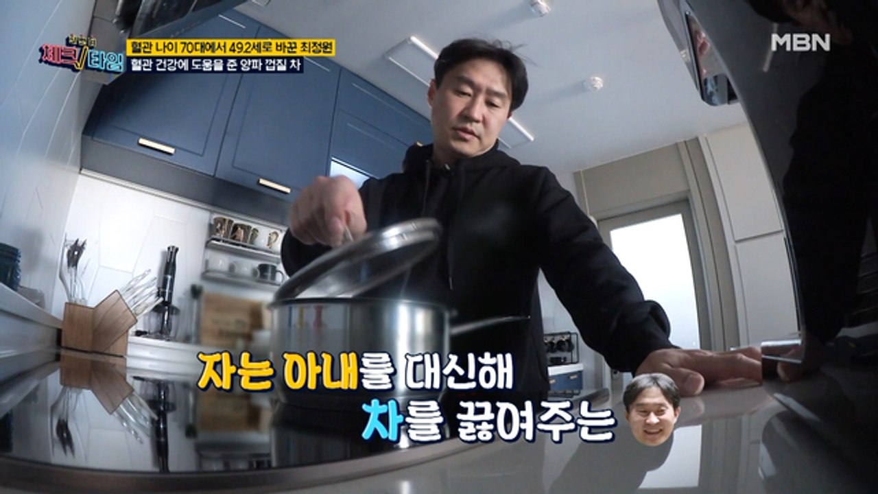 보기만 해도 꿀이 뚝뚝~♥ 최정원 바라기 남편이 끓여준 차의 정체는?