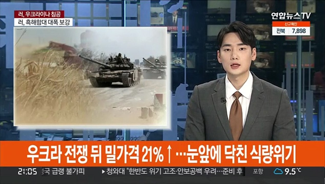 우크라 전쟁 뒤 밀가격 21%↑…식량위기 현실로