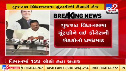 Gujarat Congress leaders to meet high command in Delhi, state party structure likely to be decided