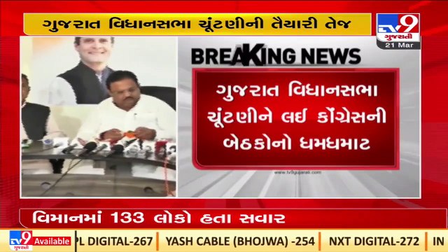 Gujarat Congress leaders to meet high command in Delhi, state party structure likely to be decided