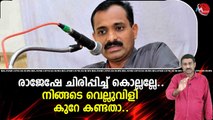 കല്ല് പറിക്കല്‍ വെല്ലുവിളിയുമായി വി വി രാജേഷും