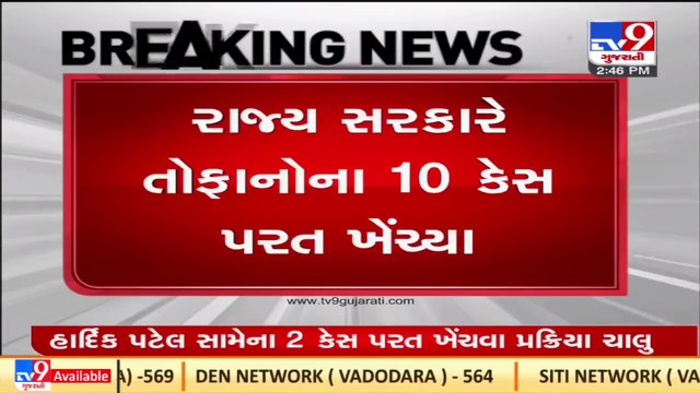 Gujarat Govt withdraws 10 cases filed against agitators during 2015 Patidar reservation agitation