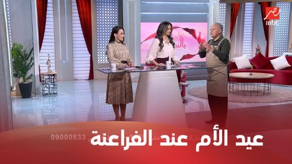 شوفوا ازاي المصريين القدماء احتفلوا بالأم