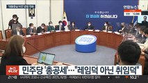 '대통령실 이전' 공방 격화…강대강 대치 전선