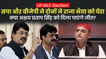 MLC Election:नामांकन के दौरान आपस में भिड़े BJP-SP समर्थक, प्रत्याशी का नामांकन पत्र छीनने का आरोप