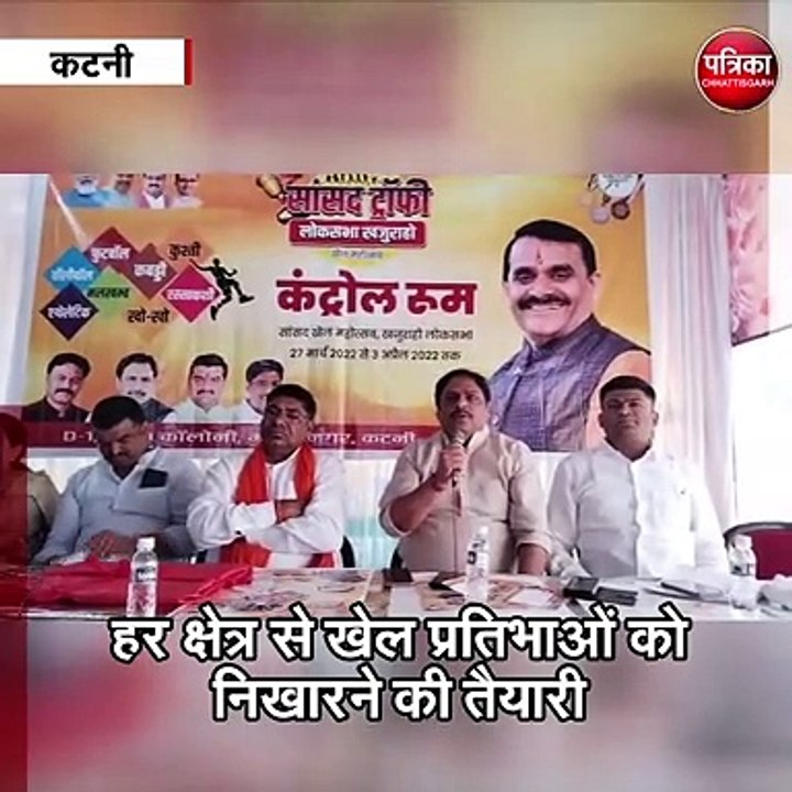 कटनी : हर क्षेत्र से खेल प्रतिभाओं को निखारने की तैयारी