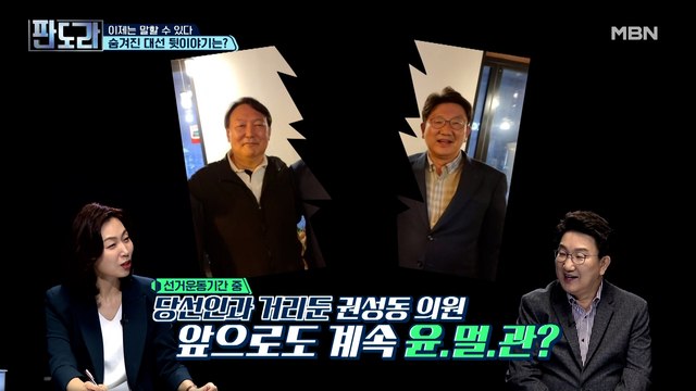 '윤핵관' 권성동, 자존심상 입각은 절대 하지 않겠다?