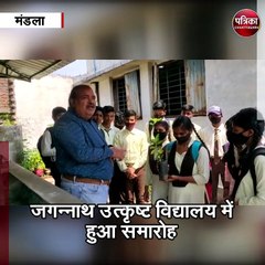 मंडला :विश्व वानिकी दिवस पर जगन्नाथ उत्कृष्ट विद्यालय में हुआ समारोह