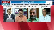 ''ഏതു സമരം വന്നാലും അതിനെല്ലാം പിന്നിൽ തീവ്രവാദികണെന്ന് നിങ്ങൾ പറയുന്നു''