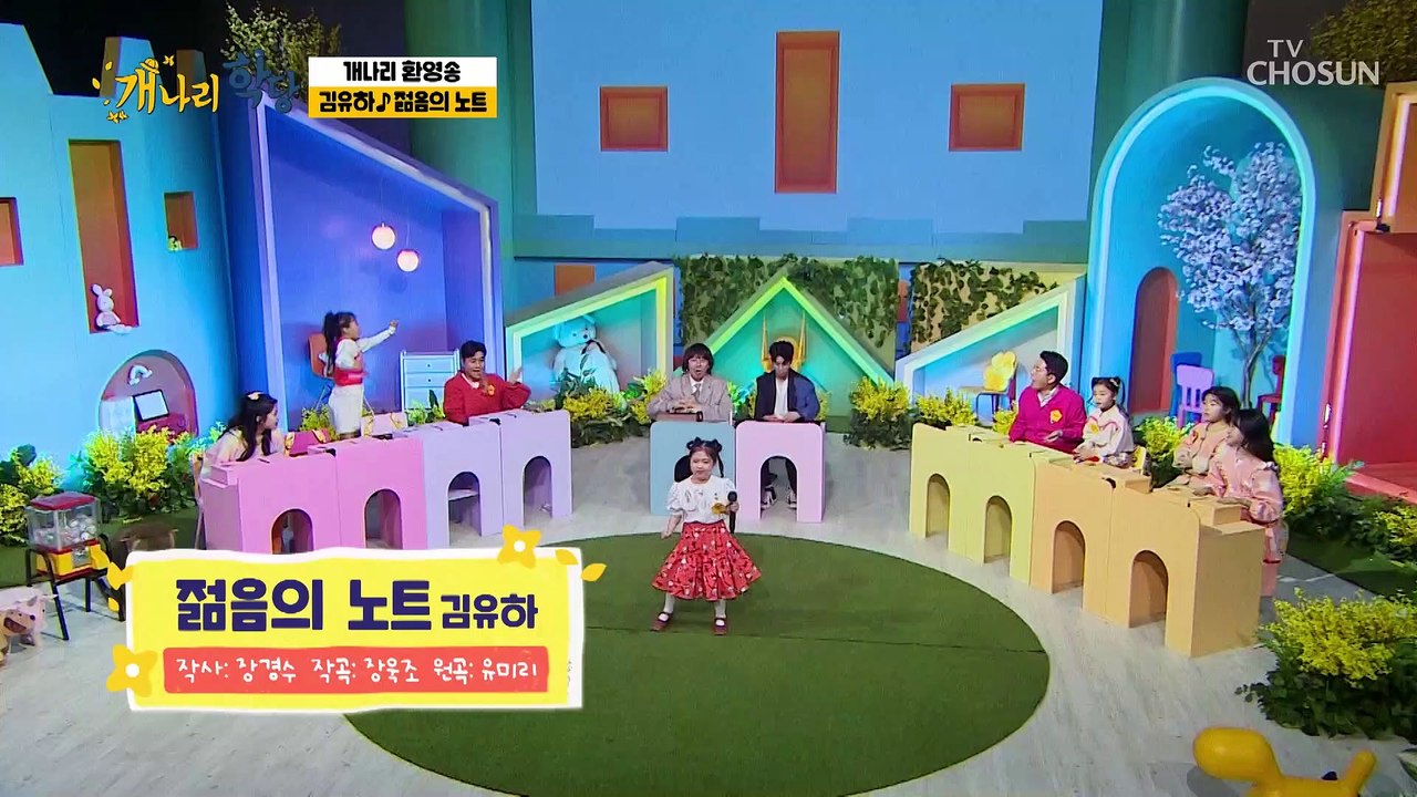 박자를 쪼개는 앙증 발끝 유하 쏘 뷰티풀~♡ ‘젊음의 노트’♪ TV CHOSUN 22...