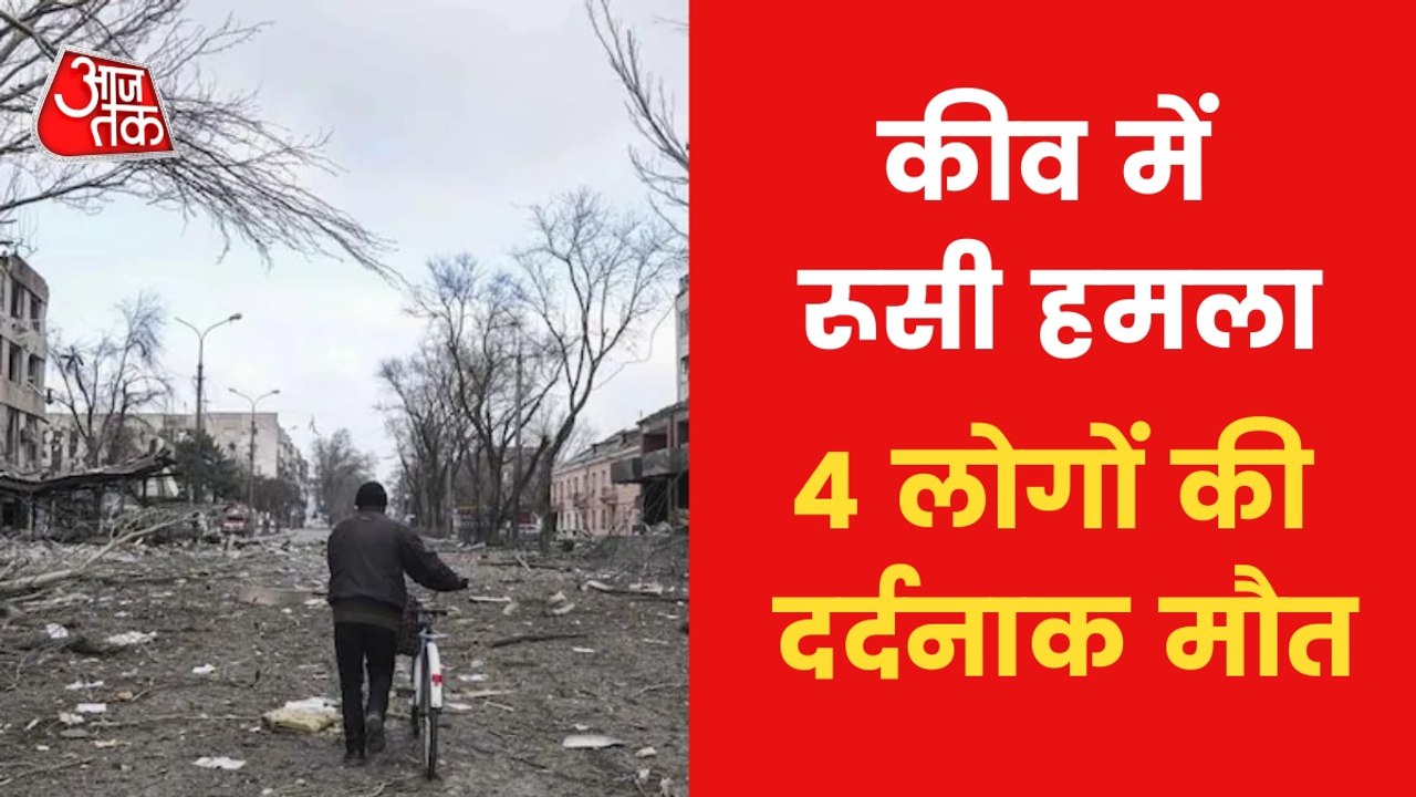 Russia-Ukraine War: Bombing in a supermarket in Kyiv!