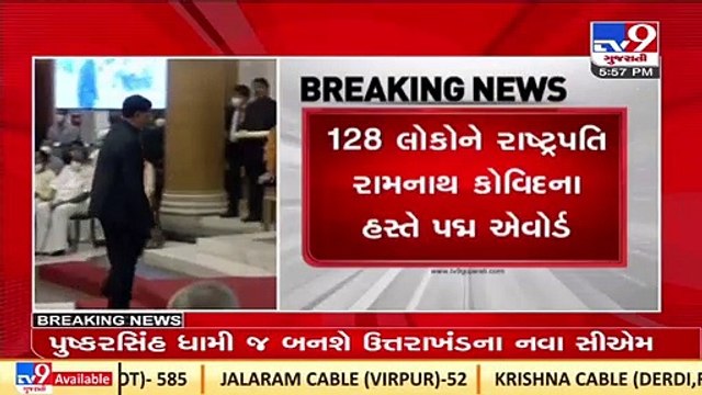 128 people felicitated with Padma awards including 9 Gujaratis by President Kovind _ TV9News