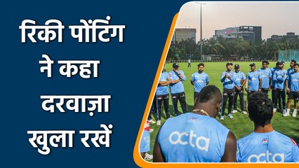 IPL 2022: पहली स्पीच में बोले रिकी पोंटिंग दरवाज़ा खुला रखें। परिवार की तरह रहें  | वनइंडिया हिंदी