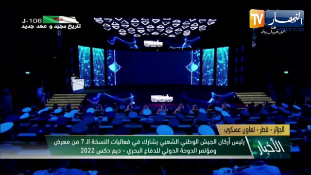 الفريق شنقريحة يستقبل من قبل القيادة العامة للقوات المسلحة القطرية