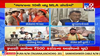 As Congress prepares for Gujarat 2022 elections, 200 members from Surendranagar unit join BJP _ TV9