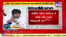 Gujarat Govt withdraws 10 cases filed against agitators during 2015 Patidar reservation agitation