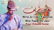Mera Jo Unke Faqeeron Men Naam Ho Jaye || Naat Sharif 2022  || Waqar Mehmood Hashmi