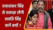 MLA husband Dayashankar और minister wife Swati Singh क्यों होने वाले हैं जुदा ? | वनइंडिया हिंदी