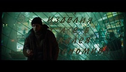 Bande-annonce: "La Fièvre de Petrov", le film le plus fou de l'année