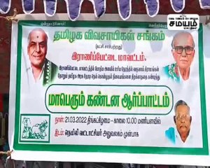நெல் கொள்முதல் நிலையங்களை திறக்க கோரி ஆர்ப்பாட்டம்!