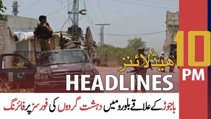 ARY News Headlines | 10 PM | 21st March 2022