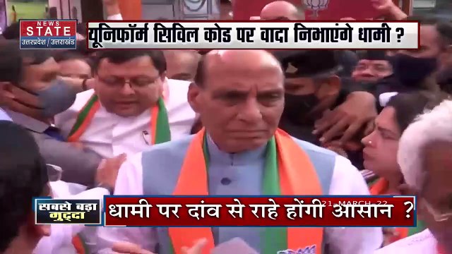 Uttarakhand CM : Uttarakhand में गुटबाजी से कैसे निपटेंगे CM पुष्कर सिंह धामी? | Uttarakhand |