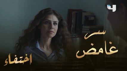 سلافة تتصرف بطريقة غامضة..ونظرات شك من شريف