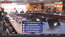 방역당국, 인수위 권고안 오늘 논의…방역정책 대전환?