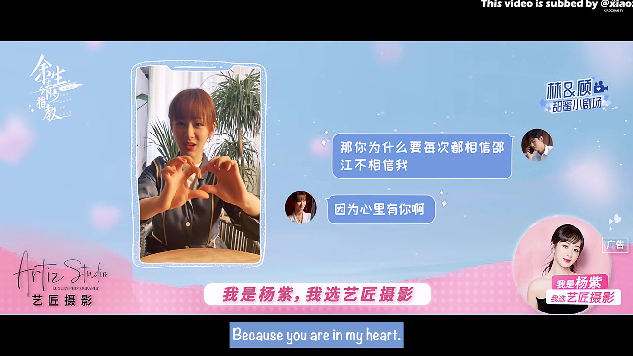 [ENG SUB] The Oath of Love Lin & Gu Extra 10