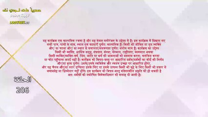 206مسلسل احمر هو لون الحناء الحلقة