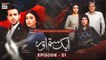 Aik Sitam Aur Episode 1 - 21st March 2022