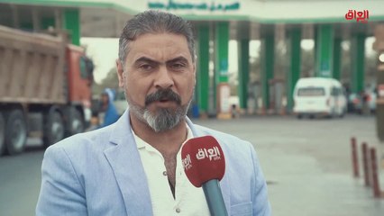 تقرير اليوم: أزمة الوقود وحاجة العراق المحلية له