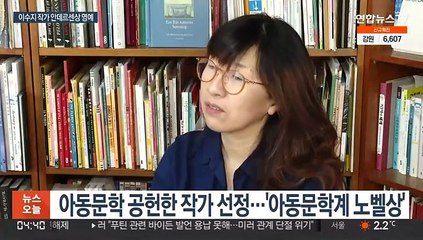 이수지 작가 '아동문학 노벨상' 안데르센상 수상