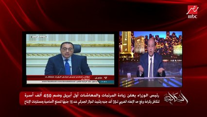 عمرو أديب: في حد ما لعب في اللي بيحصل في الكرة الأرضية.. والعالم كله متأثر وعنده مشاكل