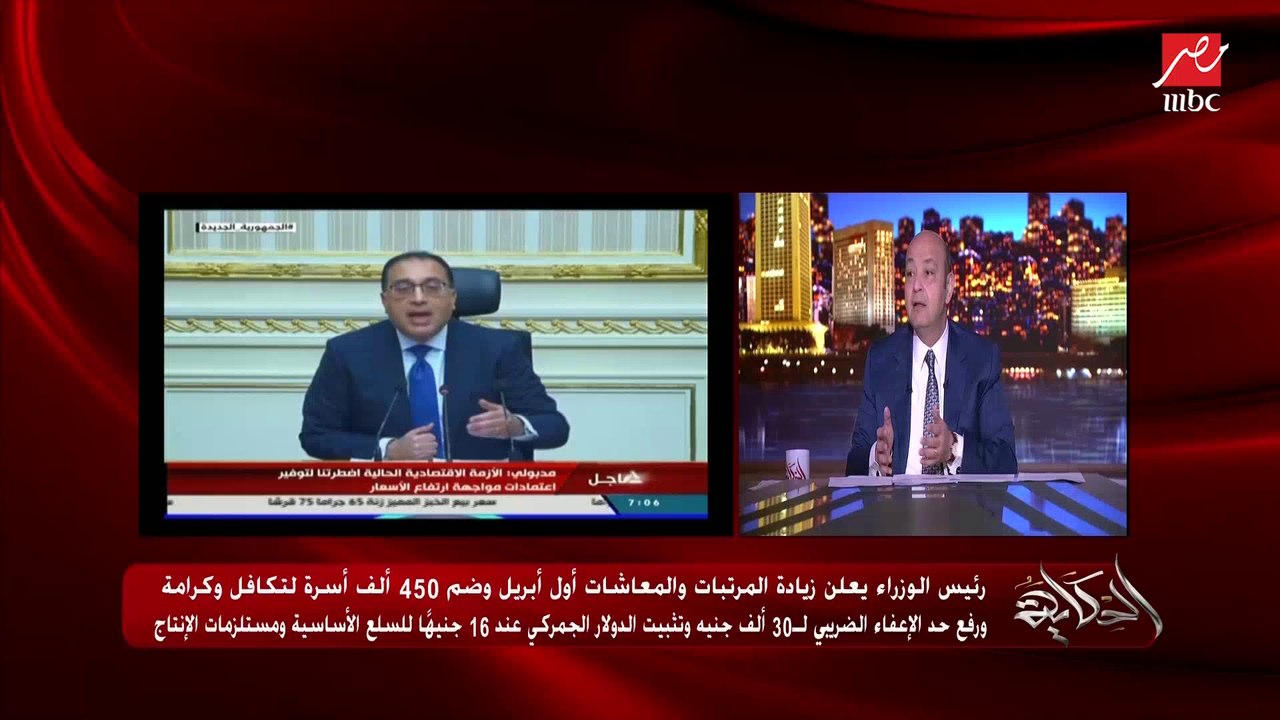 عمرو أديب: أنا ياعم مابفهمش في الاقتصاد.. بس عاوز أنزل السوبر ماركت ألاقي السلع وألاقي السعر مناسب مش هقول منخفض