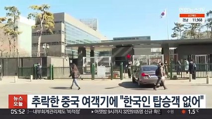 추락한 중국 여객기에 "한국인 탑승객 없어"
