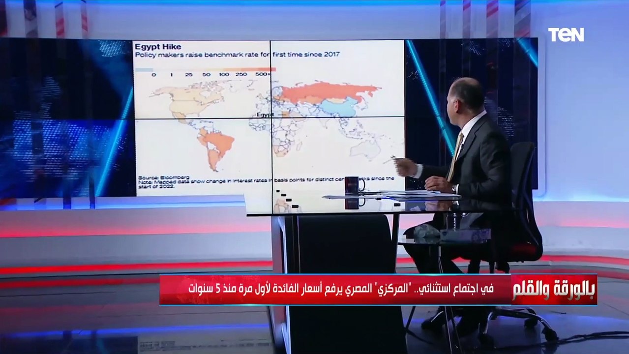 خلاف مصر.. ما هي الدول التي رفعت سعر الفائدة بسبب الأزمة الأوكرانية؟ الديهي يشرح بالخريطة