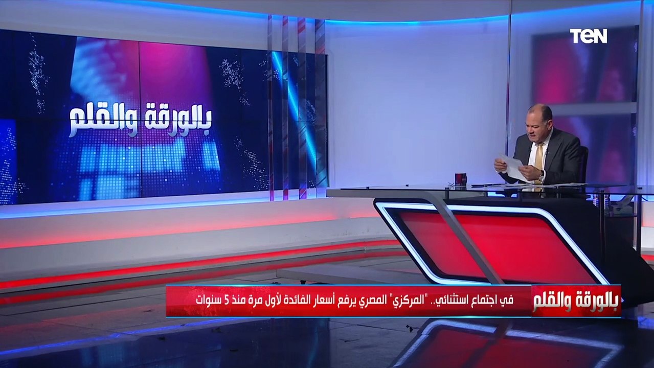 "قرار صعب وجريء".. الديهي يشرح بالتفصيل قرار ال...