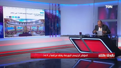 قفزة في البورصة المصرية وردود فعل دولية بعد زيادة سعر الفائدة .. إليك التفاصيل