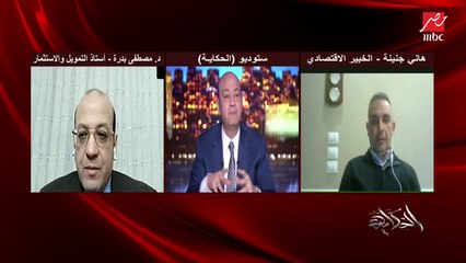 إيه هو دليل المواطن الذكي للتعامل مع التضخم وأزمة الدولار.. د. مصطفى بدرة الخبير الاقتصادي يوضح