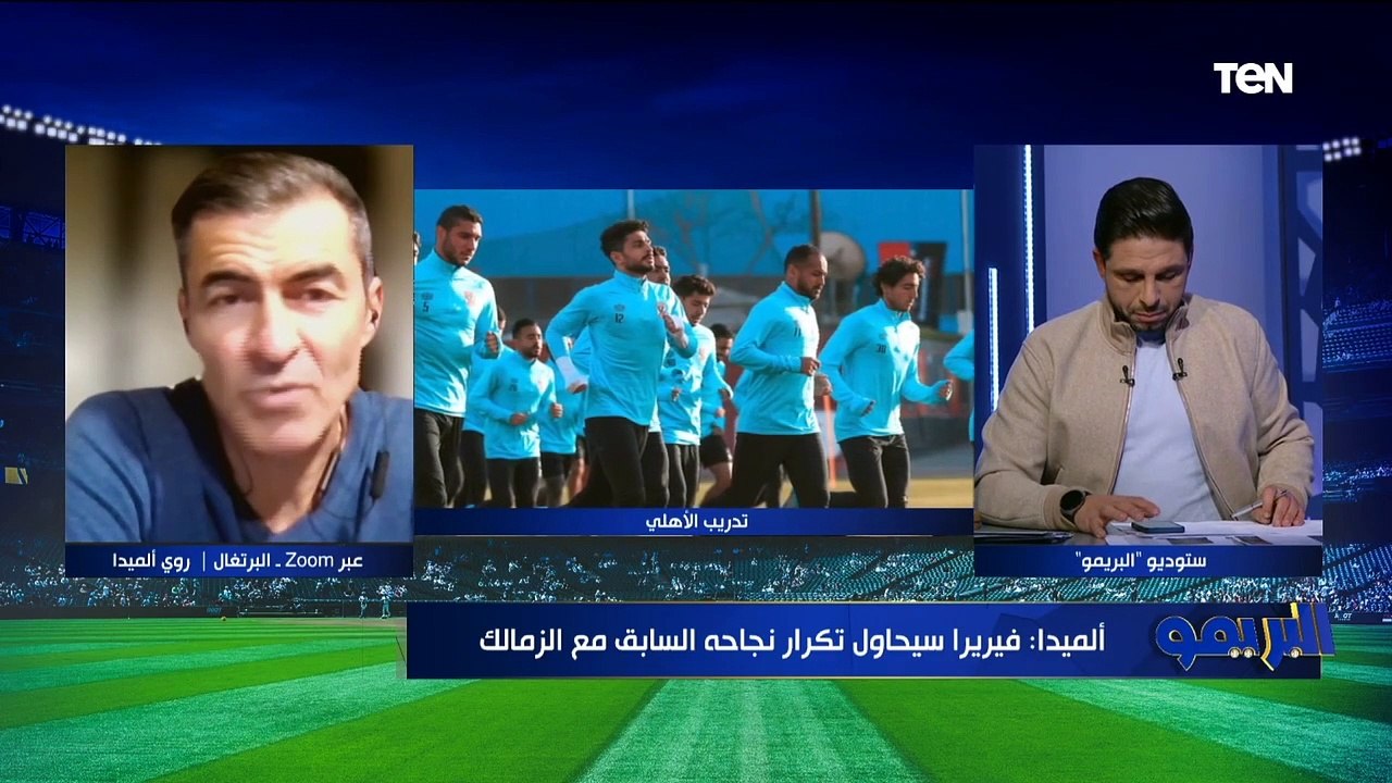 ألميدا مساعد فيريرا السابق يعلق على علاقة شيكابالا بالمدرب البرتغالي ومشوار الأهلي والزمالك الإفريقي
