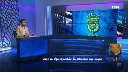 محمد مصيلحي يرد على رضا عبد العال حول العقوبات الموقعة على لاعبي الاتحاد بعد تدهور النتائج