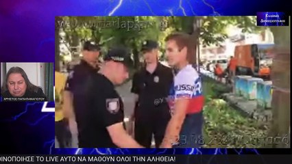 Αίσθηση Ελευθέριας... Νιώστε τη!!! Με τον Χρήστο Παπαπαναγιώτου 20/3/2022 part1