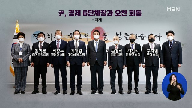 신문브리핑 2 尹 당선인 경제단체와 핫라인 구축…언제든 전화 달라 외 주요기사