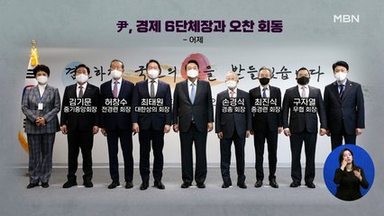 신문브리핑 2 "尹 당선인 "경제단체와 핫라인 구축…언제든 전화 달라"" 외 주요기사