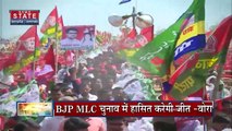 UP MLC Elections 2022 : UP में 9 अप्रैल को होगा MLC चुनाव, Akhilesh ने जीत के लिए अपनाया से हथकंडा!