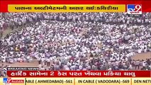 PAAS demands to withdraw all the cases filed against Patidar during 2015 agitation _TV9GujaratiNews