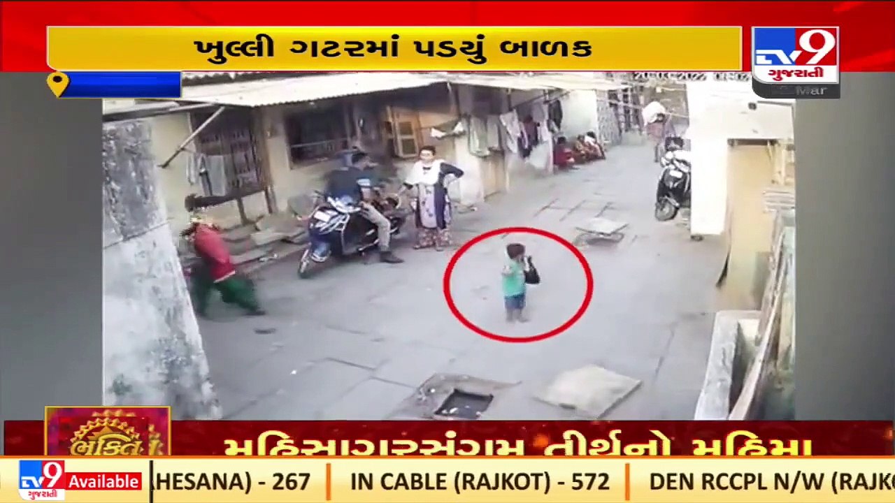 Kid falls in open gutter ,saved later _Bharuch _Gujarat _TV9GujaratiNews